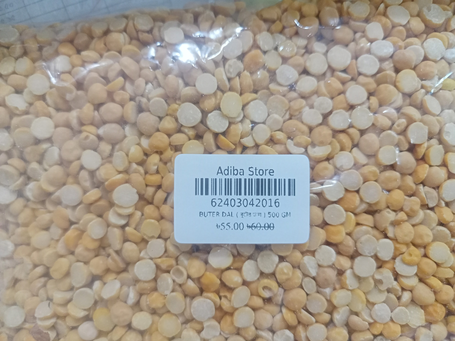 BUTER DAL ( বুটের ডাল ) 1000 GM