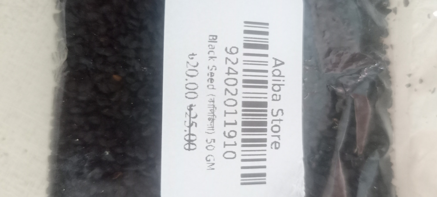 Black Seed (কালিজিরা) 70 GM